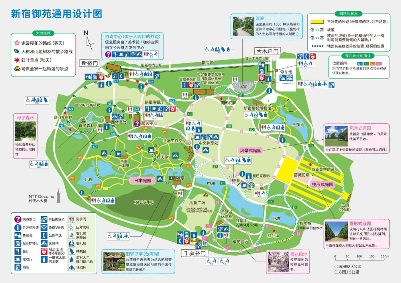 新宿御苑步道通用地圖