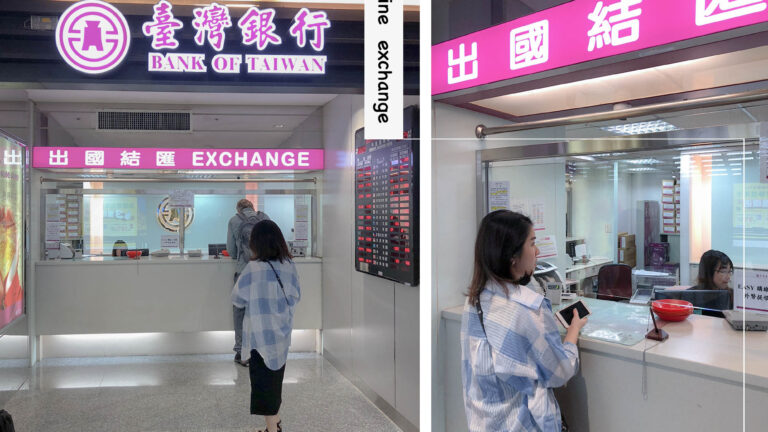 出國換外幣｜台灣銀行線上換匯免手續費，只要5分鐘搞定（內含教學&換匯地點）