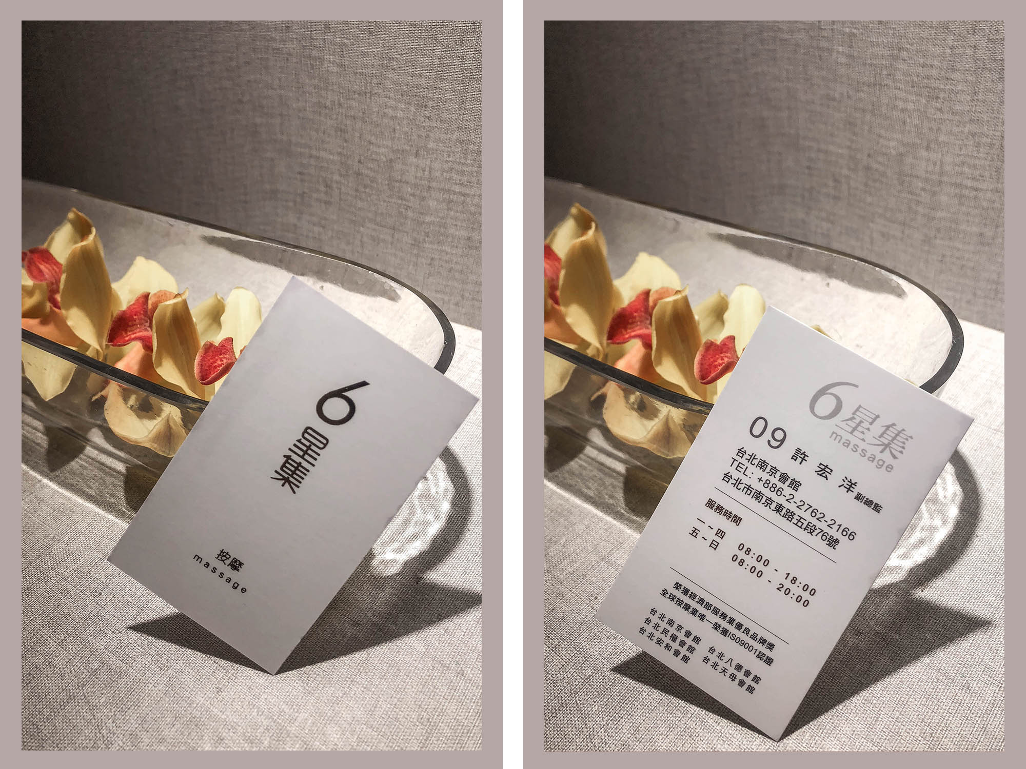 六星集按摩南京店 全新南洋風植栽打造 腳底按摩超舒服紓壓