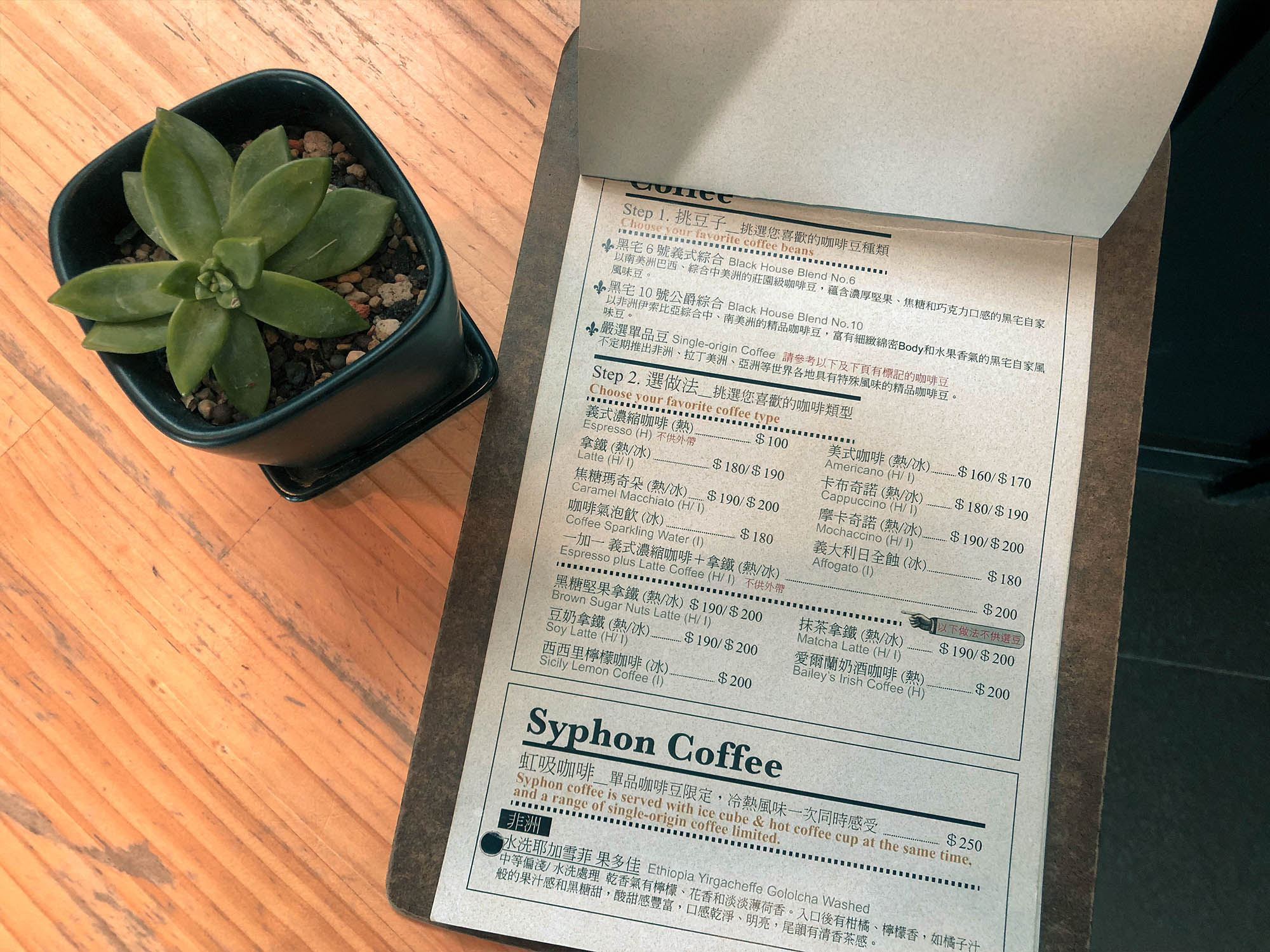 黑宅咖啡_menu咖啡類型