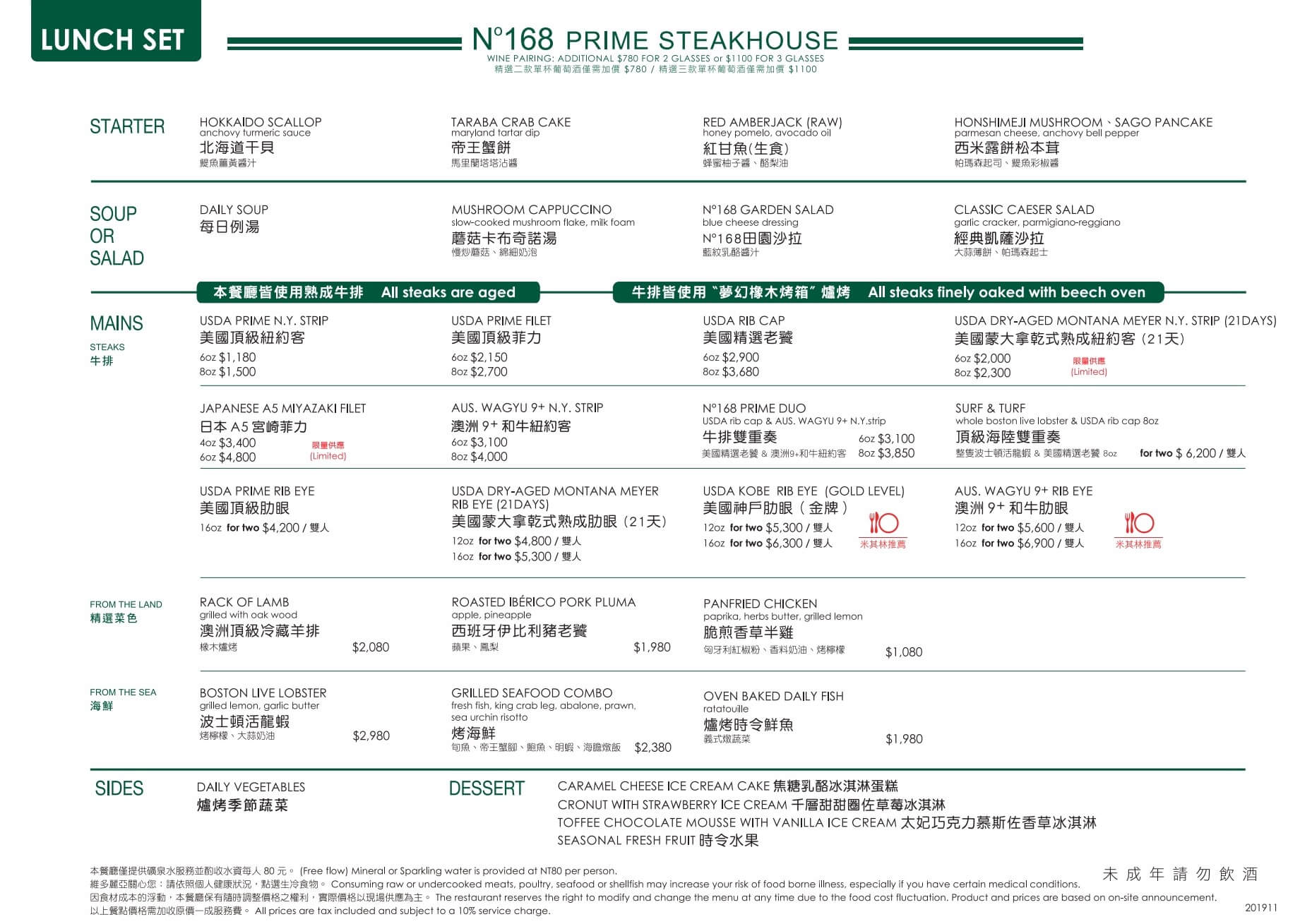 prime168_中午menu菜單1