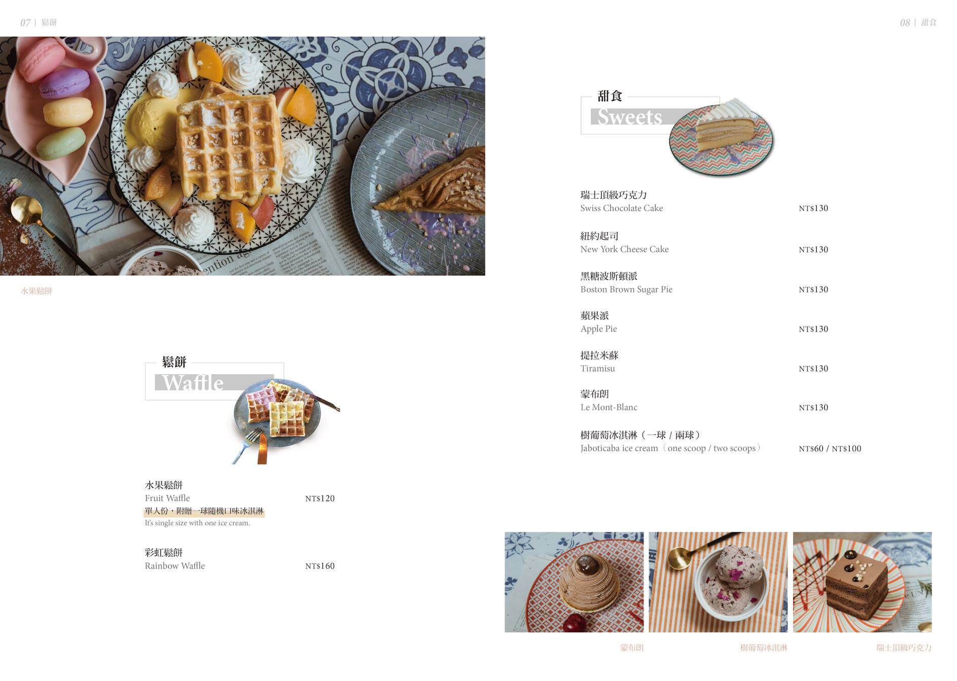 Ln180 Cafe_menu鬆餅