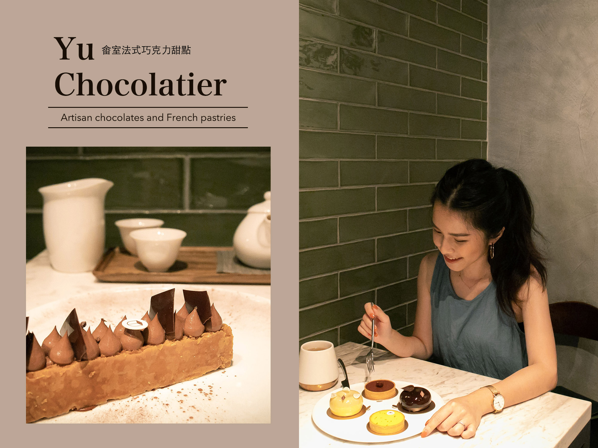 Yu Chocolatier畬室法式巧克力甜點｜如置身天堂般的美味幸福感，法式千層蛋糕甜食控下午茶必吃！（內含menu菜單&價位）