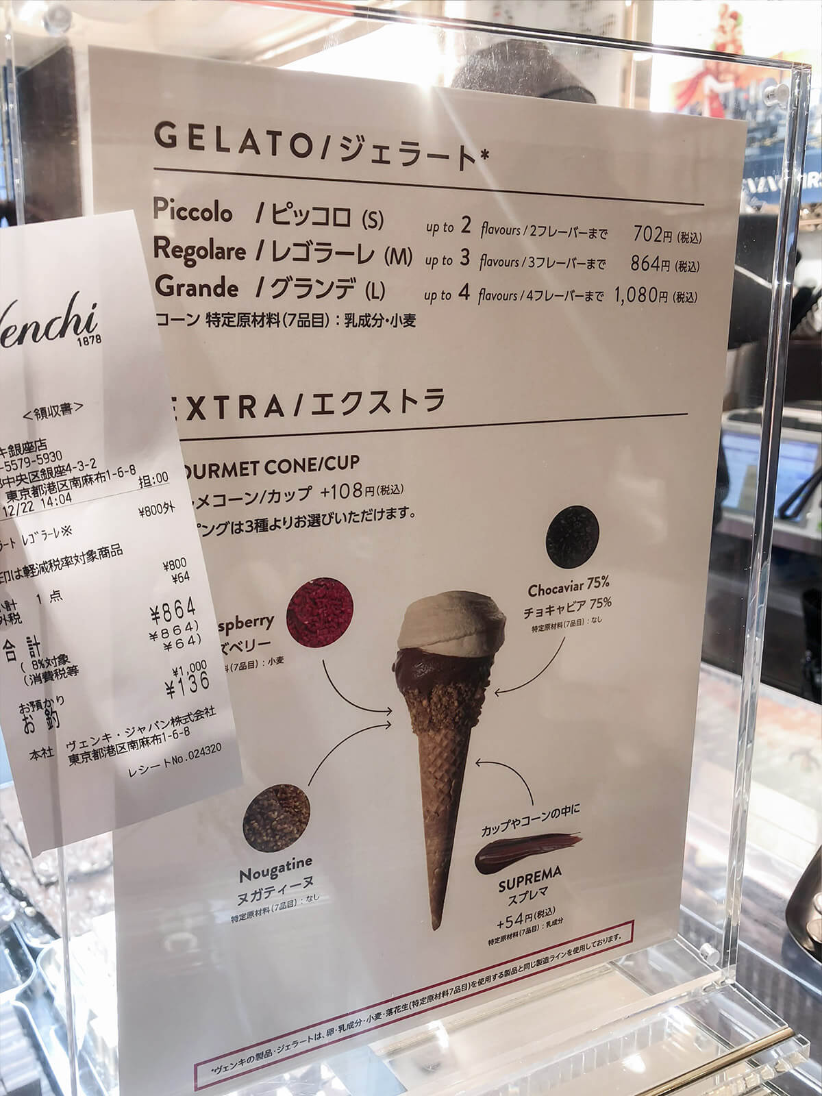 Venchi義式冰淇淋gelato-東京銀座門市價位