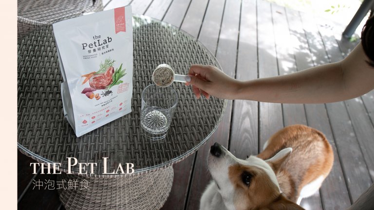 狗狗鮮食-the Pet Lab營養實驗室沖泡式鮮食，3分鐘就可吃！Milu的試吃推薦報告