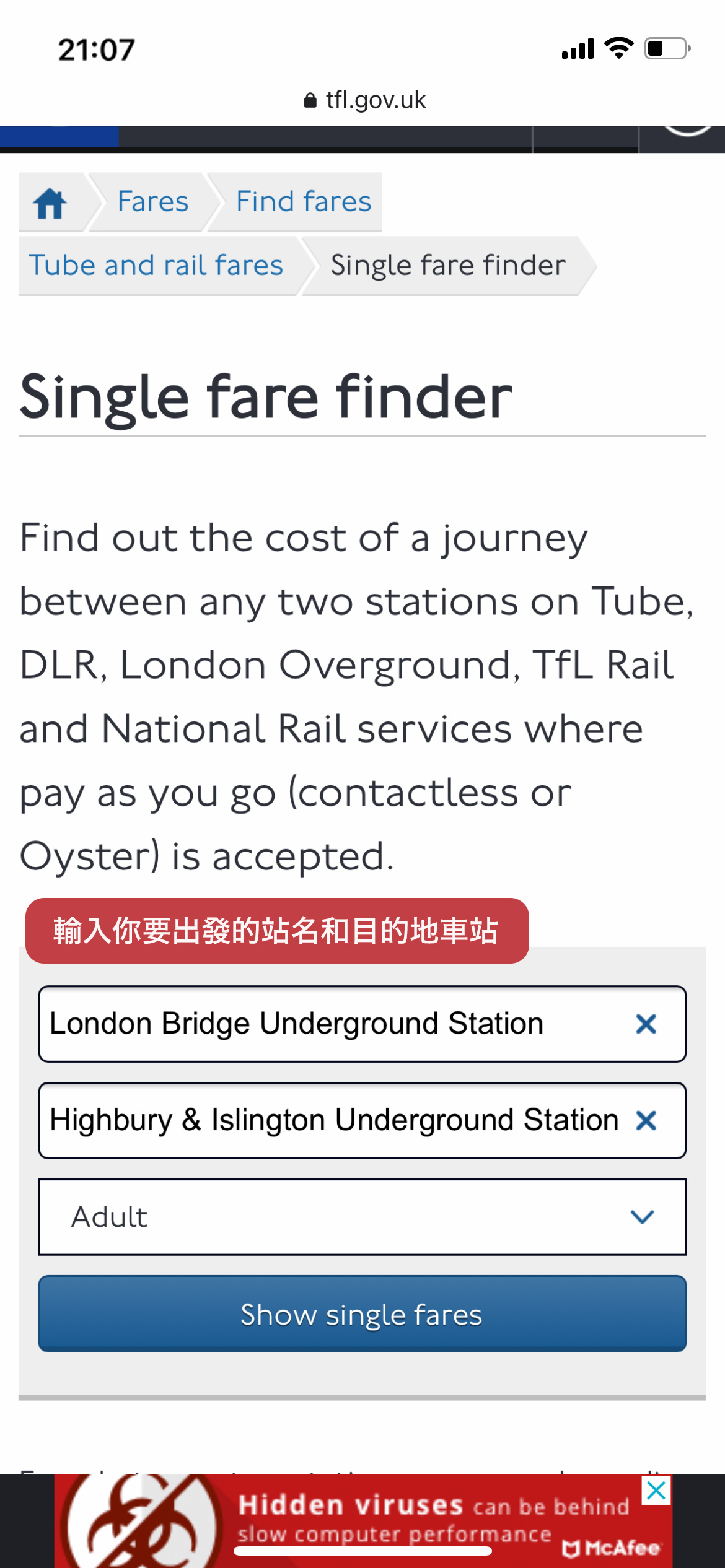 倫敦地鐵怎麼搭？查詢票價教學-《倫敦交通局》單程費用查詢，顯示尖峰離峰時間票價