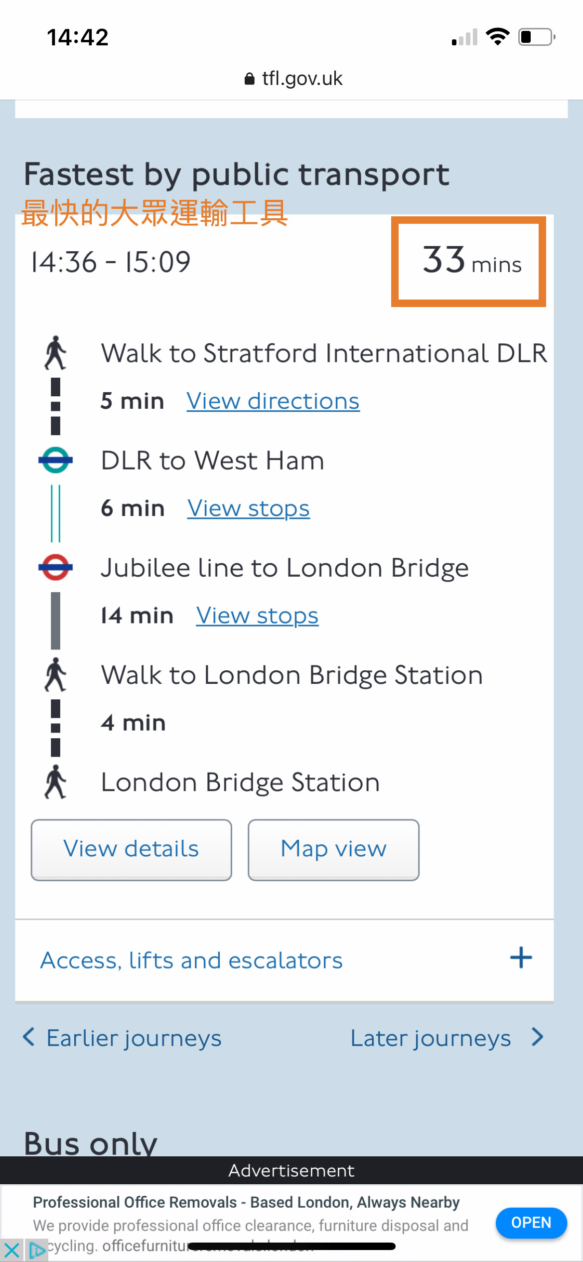 倫敦路線規劃：推薦使用plan-your-journey-web