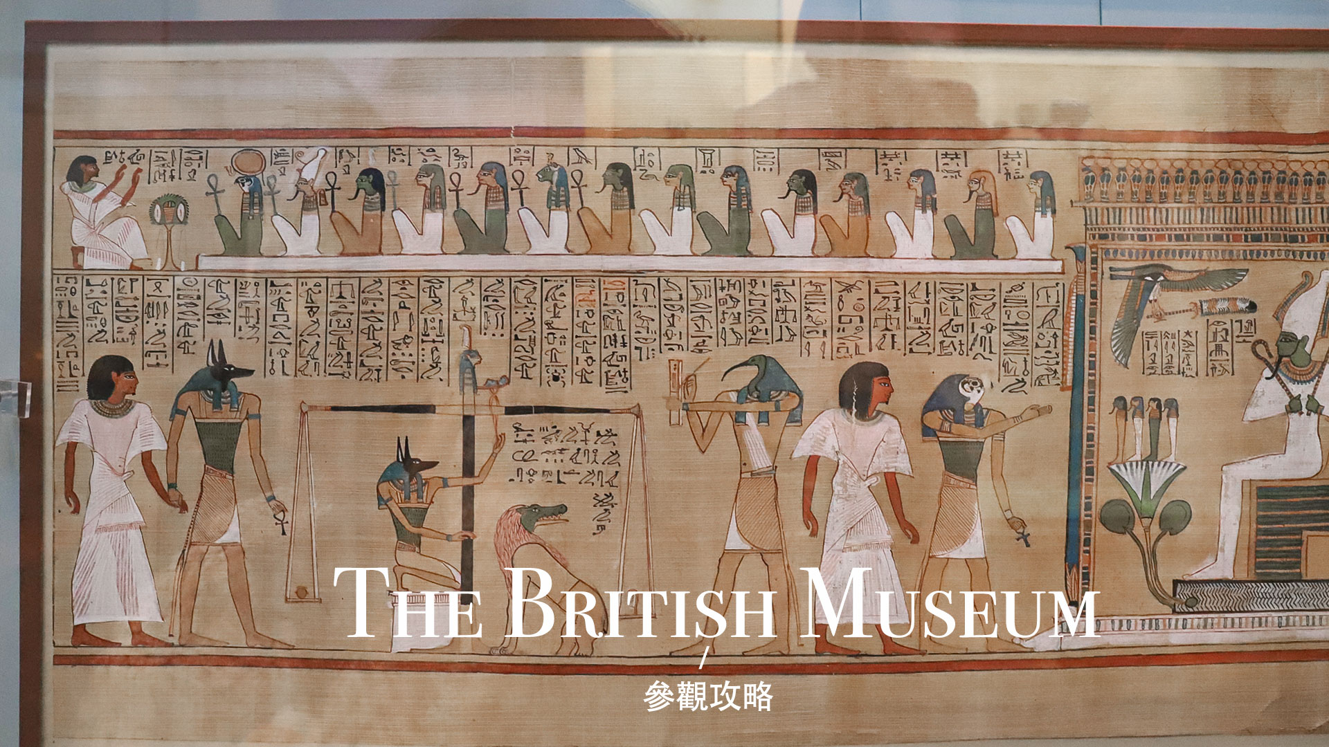 british museum coverphoto