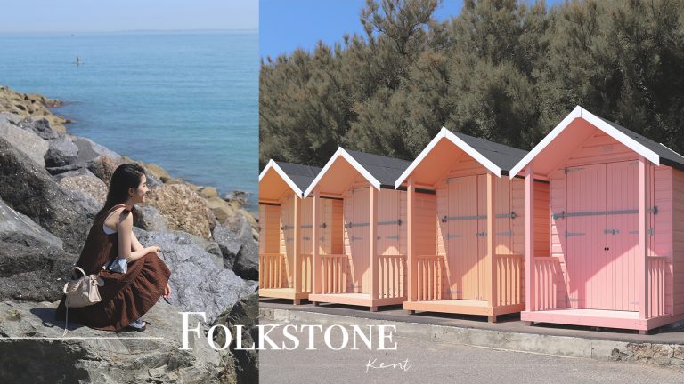 Folkstone1日遊｜近倫敦1.5小時車程的海濱小鎮！美人魚海灘、市集、海鮮餐廳必玩的4重點（內含交通方式）
