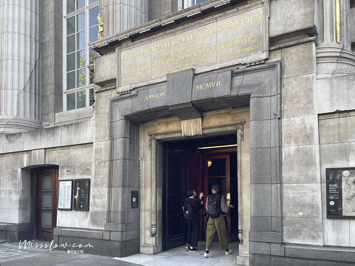 大英博物館的-Montague Place路上的第二入口
