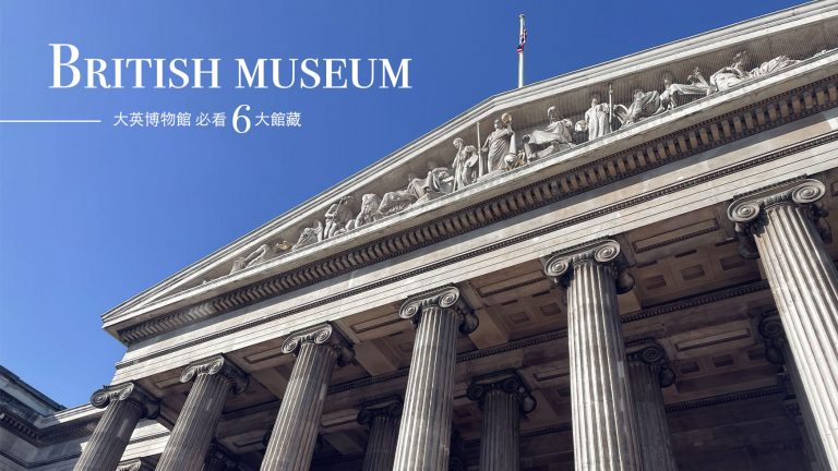 大英博物館必看Top.6鎮館之寶是哪些？各館特色介紹和參觀路線地圖
