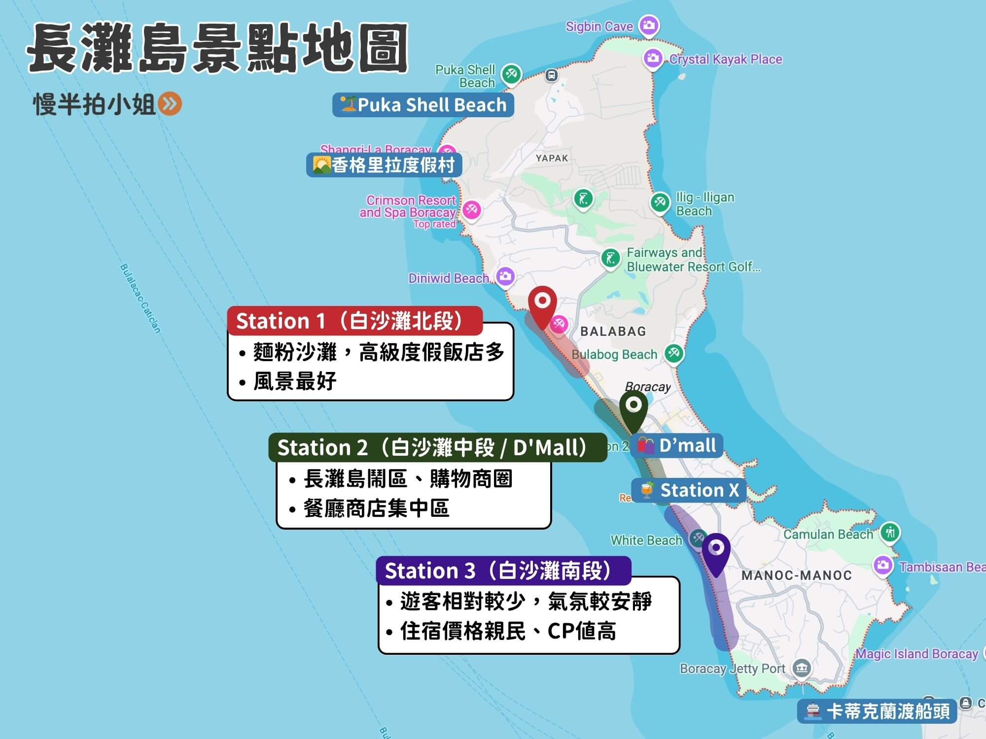 長灘島景點地圖