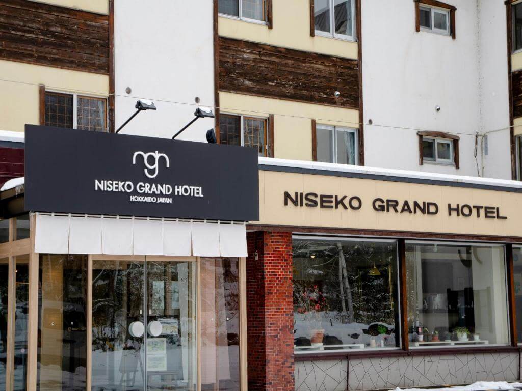 二世谷住宿推薦平價:安努普利綠葉溫泉旅館 Niseko Grand Hotel