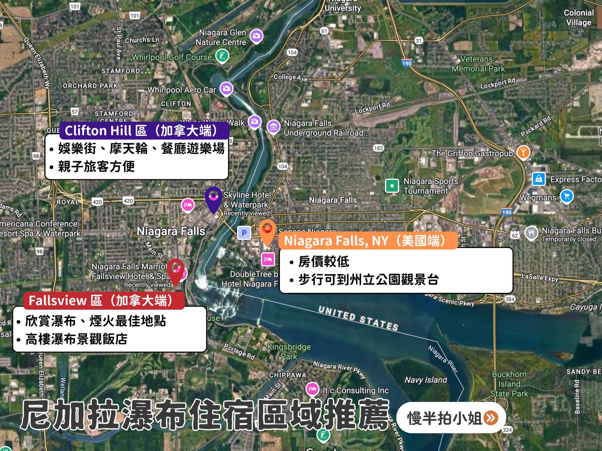 尼加拉瀑布住宿區域地圖推薦