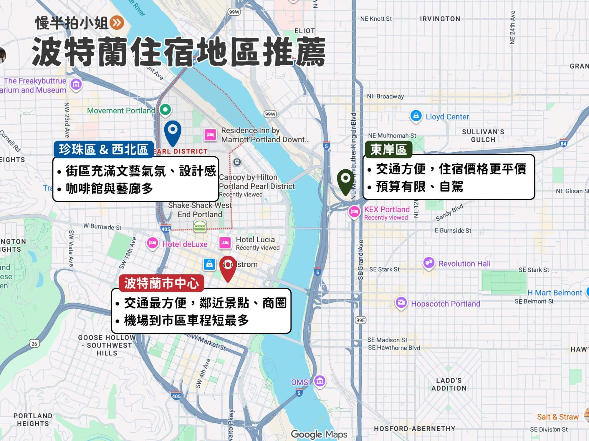 波特蘭住宿推薦地區地圖