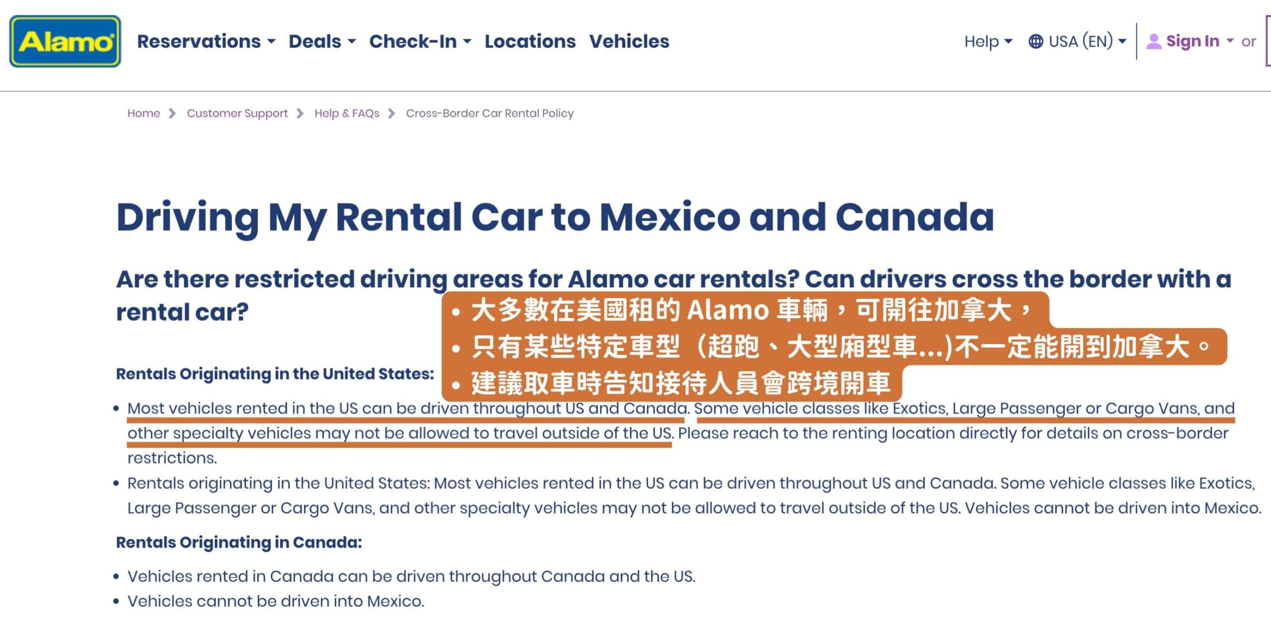 Alamo 官方跨境租車政策截圖，美國租車可開進加拿大