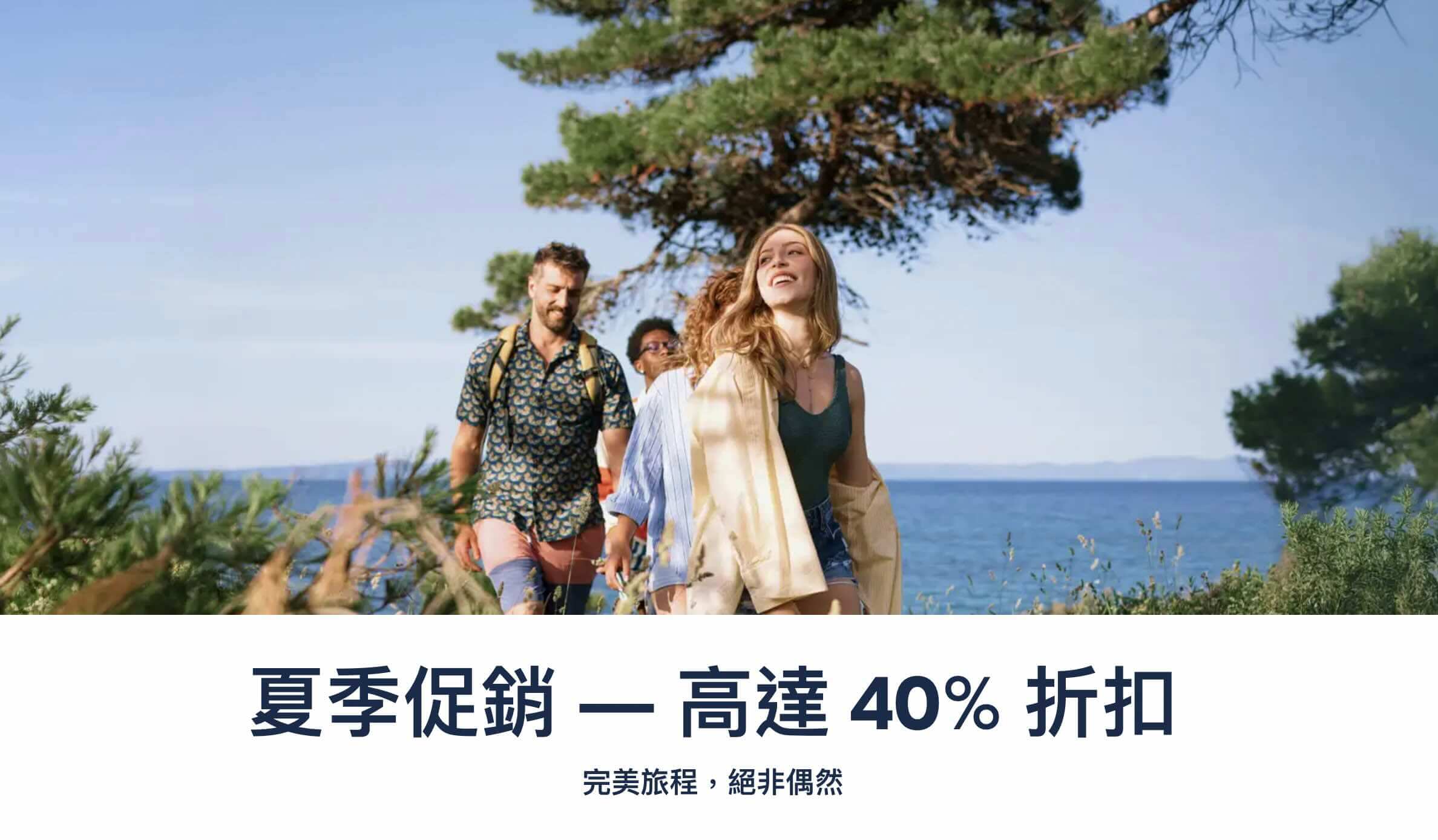 GetYourGuide優惠碼夏季折扣40%OFF