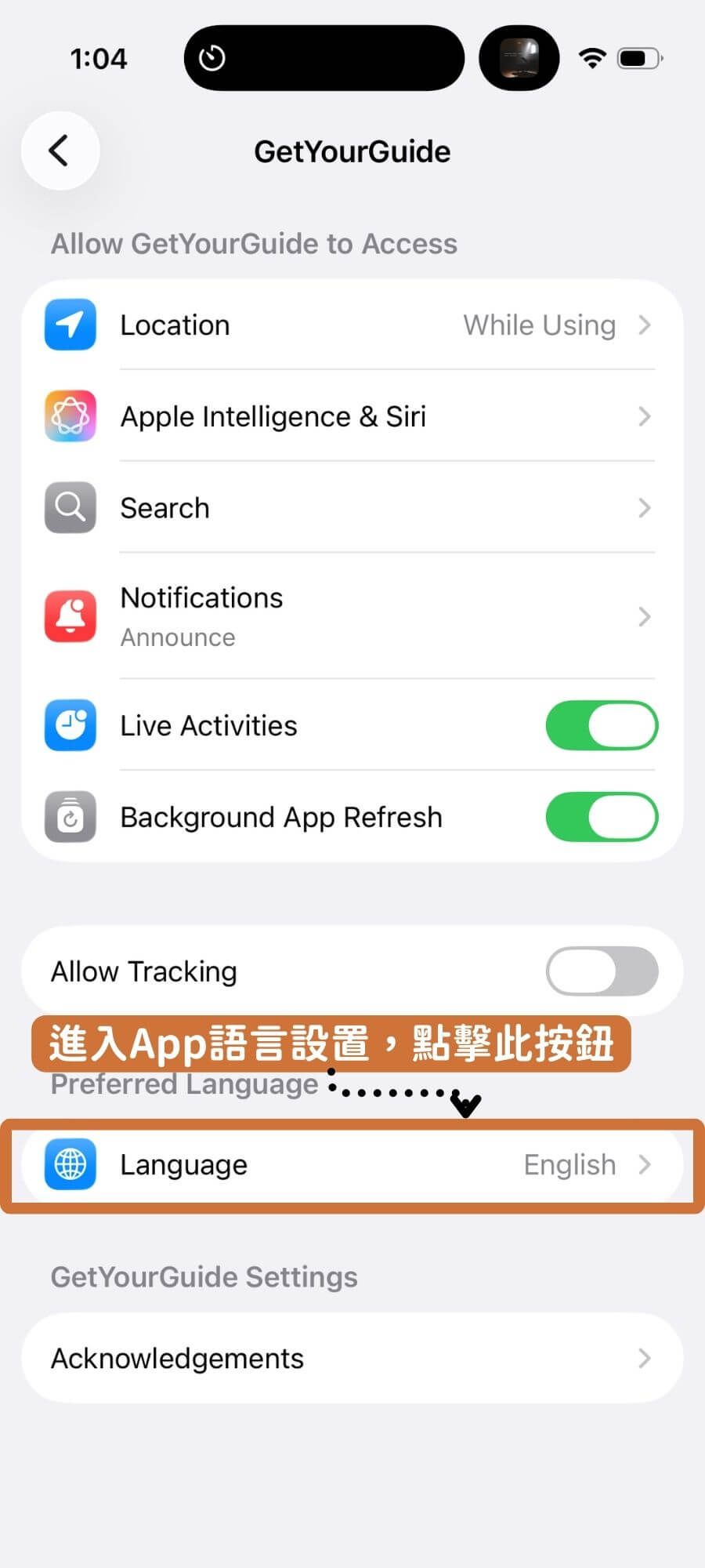 GetYourGuide語言設置