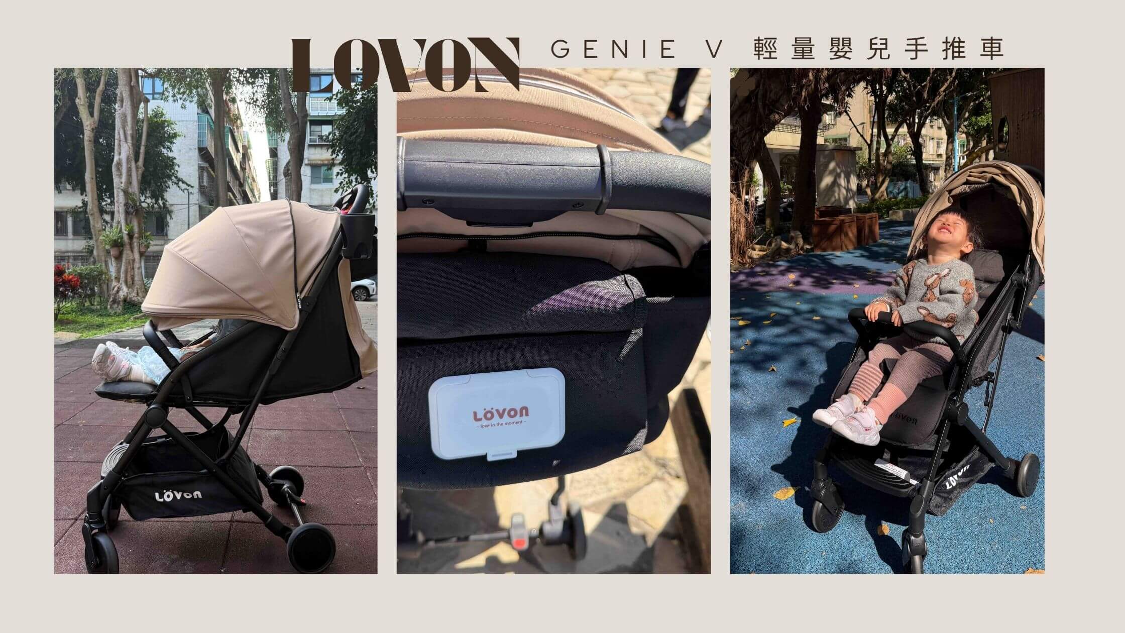 Lovon輕量型手推車