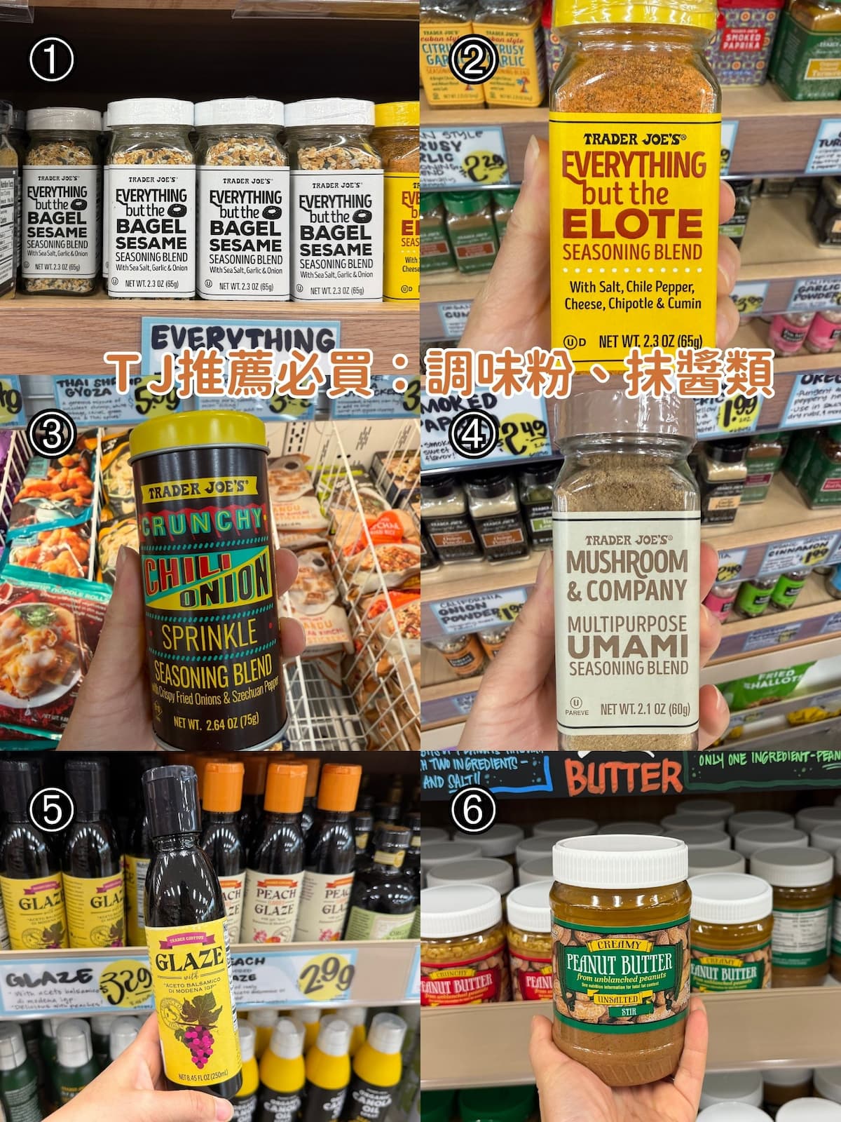Trader Joe’s必買:調味粉、抹醬類商品